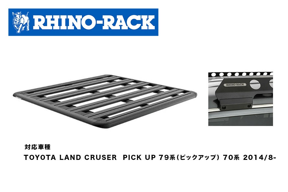 TOYOTA LAND CRUSER PICK UP 79/70系 PIONEER PLATFORM 1500 x 1380+RTLB4