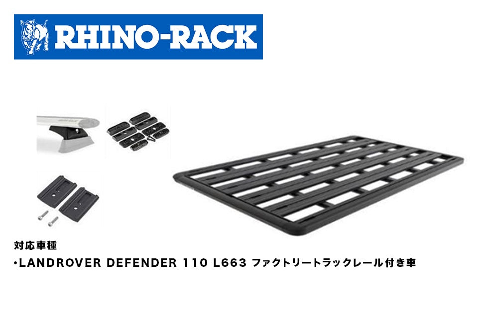 LAND ROVER DEFENDER 110 PIONEER PLATFORM 1928 x 1236+RCL LEGS