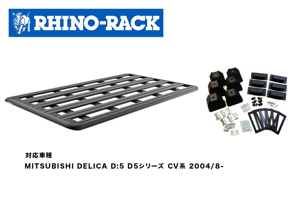 MITSUBISHI DELICA D:5 PIONEER PLATFORM 2100 x 1430+RIVAI 6P LE