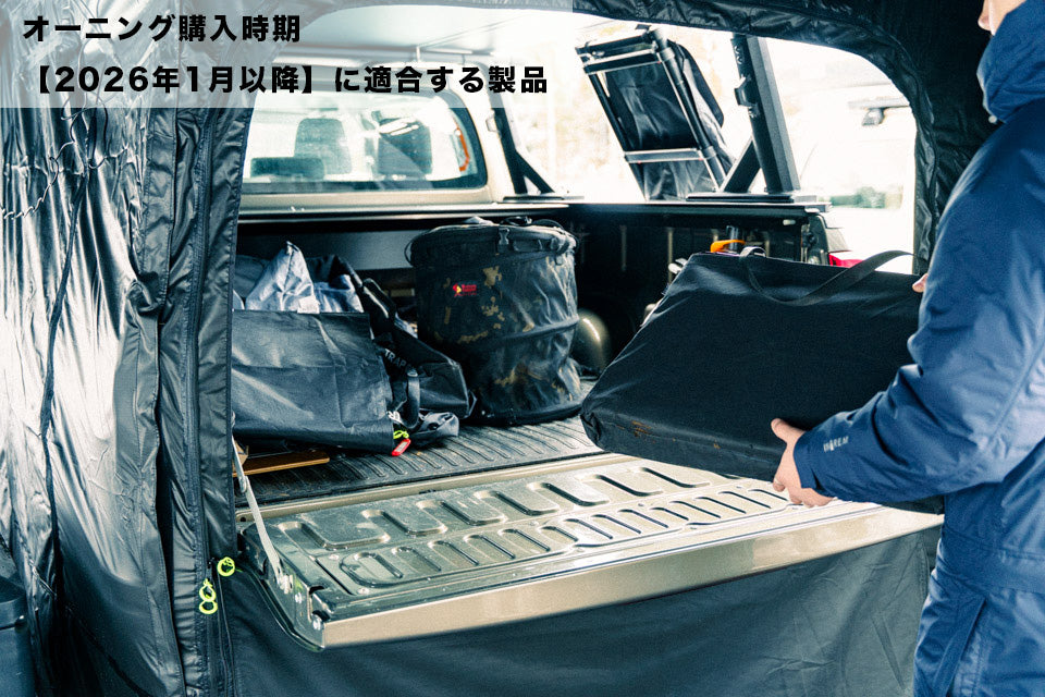 ST 270 Awning 2.5m Room