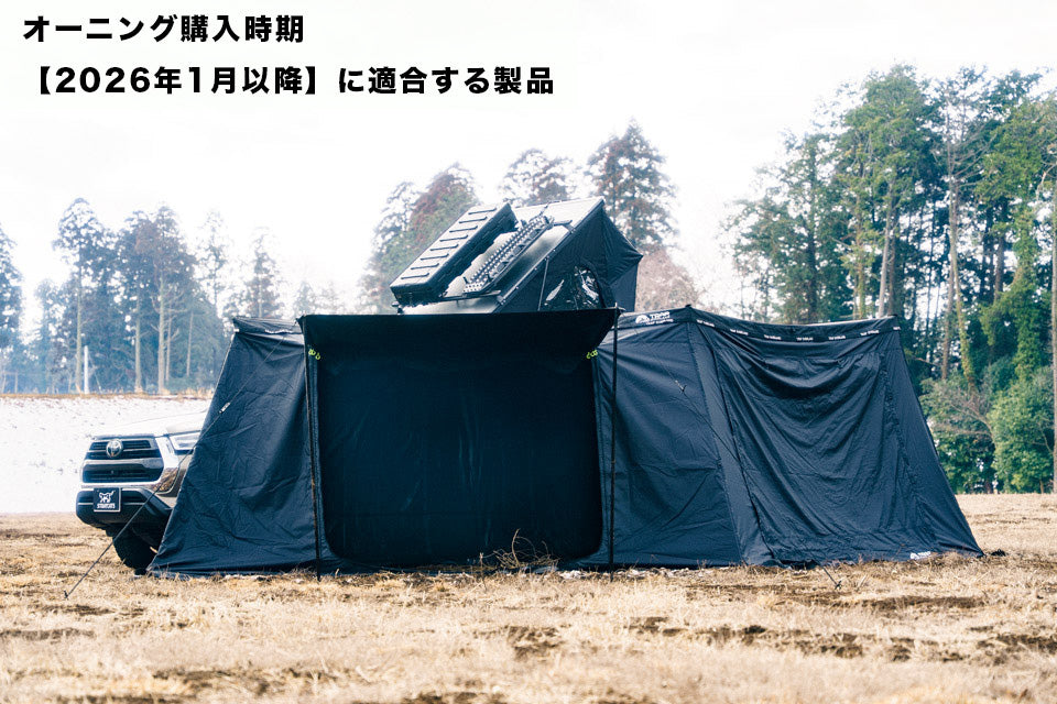 ST 270 Awning 2.5m Room