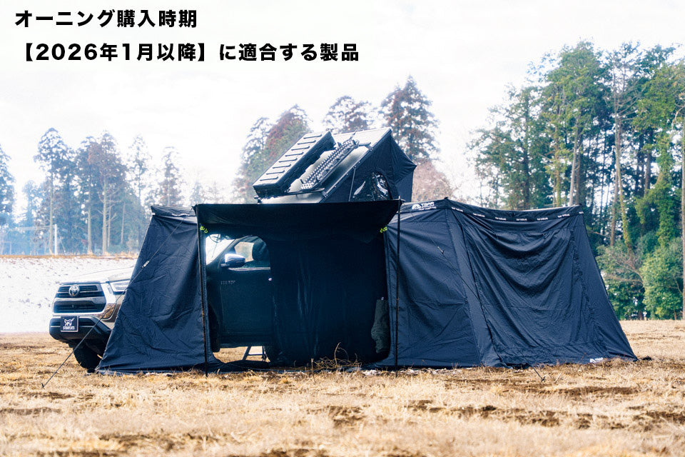 ST 270 Awning 2.5m Room