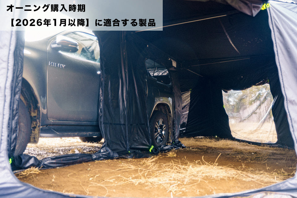 ST 270 Awning 2.5m Room