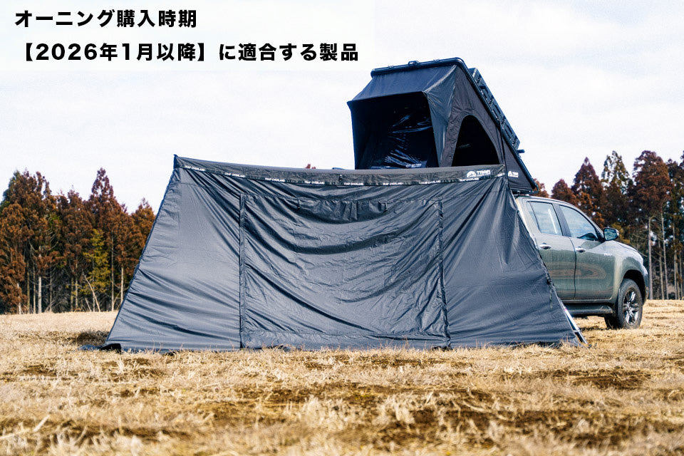 ST 270 Awning 2.5m Room