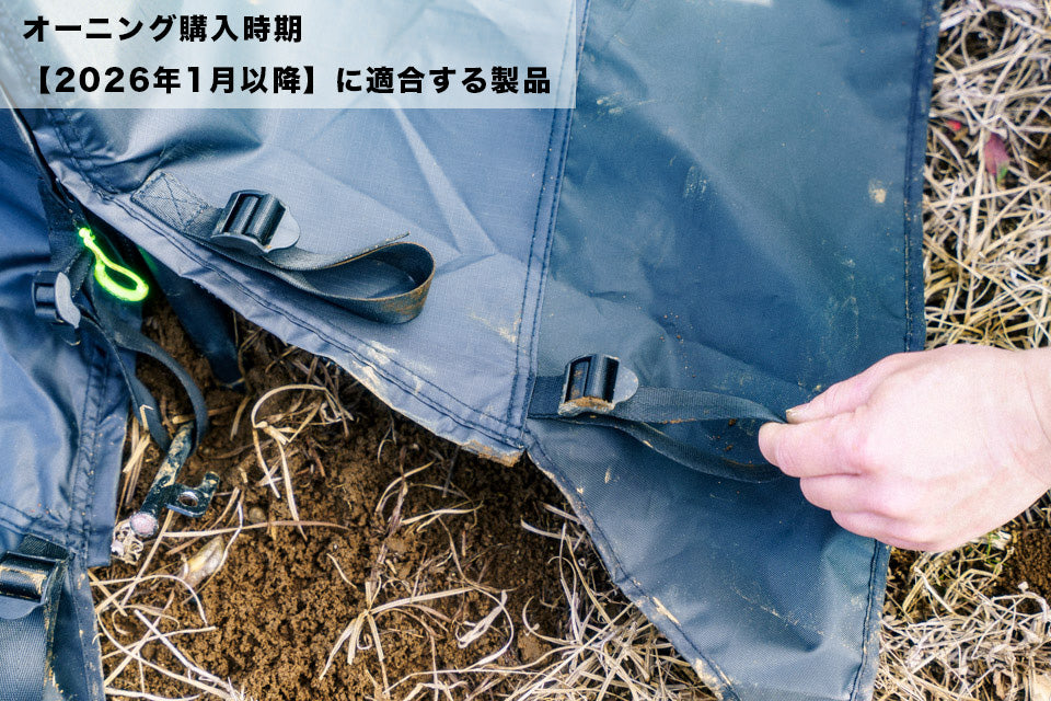 ST 270 Awning 2.5m Room