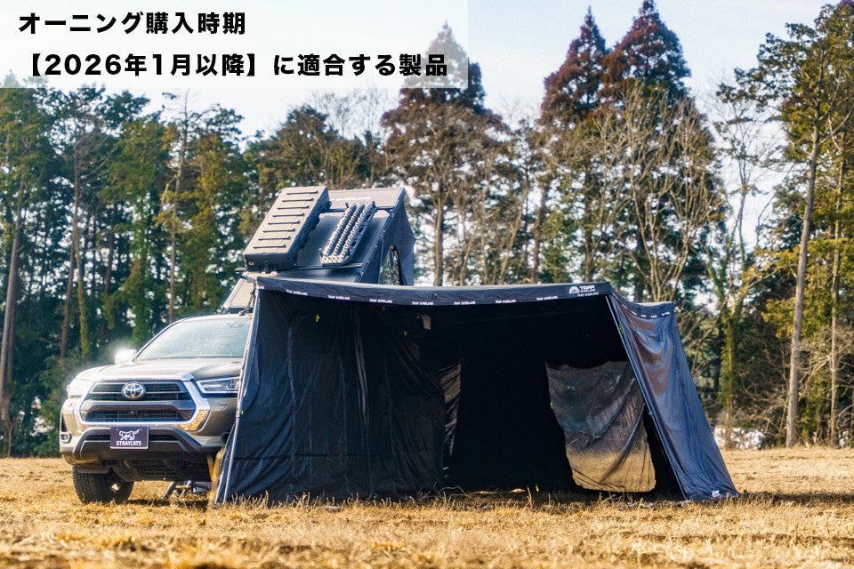 ST 270 Awning 2.5m Room