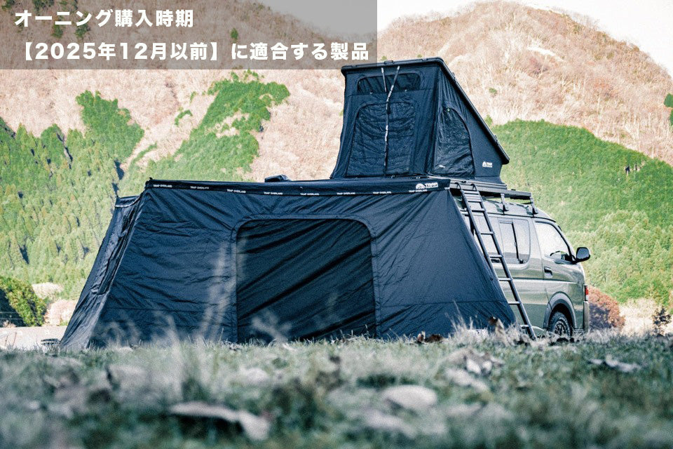 ST 270 Awning 2.5m Room