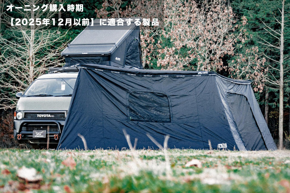 ST 270 Awning 2.5m Room