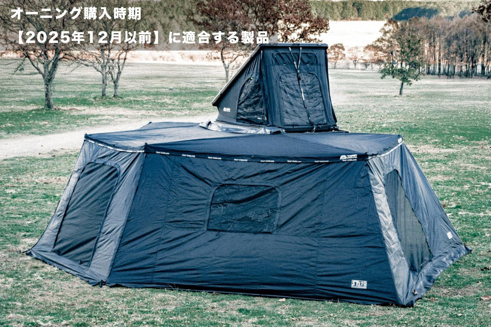 ST 270 Awning 2.5m Room