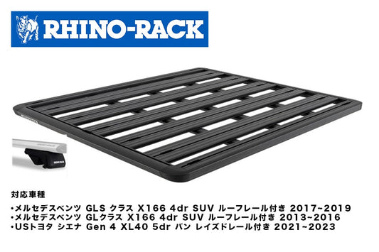 LEXUS RX/LX PIONEER PLATFORM 1528 x 1376+SX LEGS