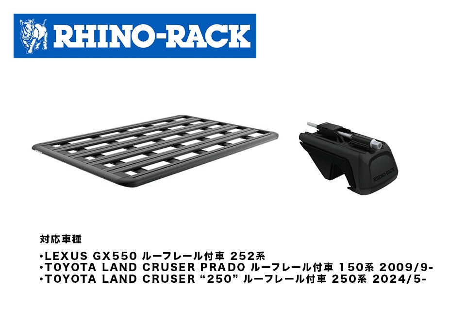 LEXUS GX550/TOYOTA LAND CRUSER PRADO150/LAND CRUSER 250 PIONEER PLATFORM 1900 x 1240+RX100