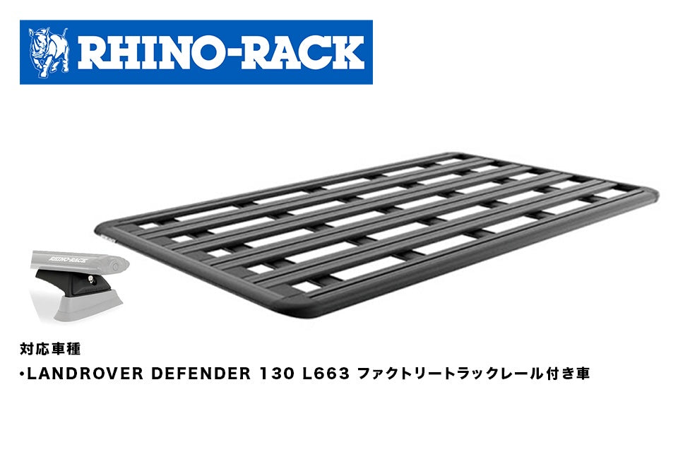 LAND ROVER DEFENDER 130 PIONEER PLATFORM 2100 x 1240+RCL