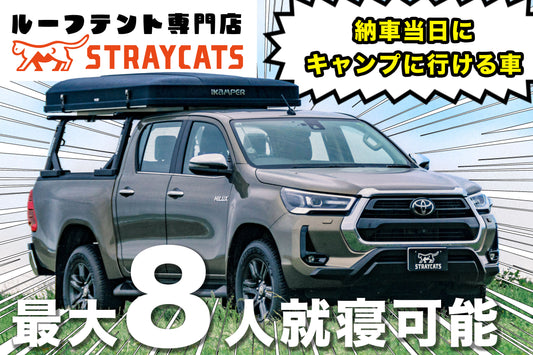 ハイラックスGUN 125 2.4 Z ディーゼル 4WD ルーフトップテント サイドオーニング アネックスルーム等 付属品多数